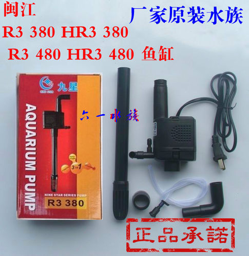 闽江r380过滤器宝来鱼缸水泵
