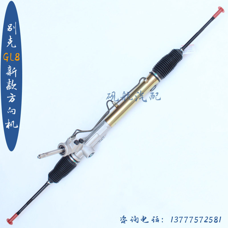 YAS永安陆尊君威新世纪GL8赛欧凯越方向机总成陆尊转向器新转向机