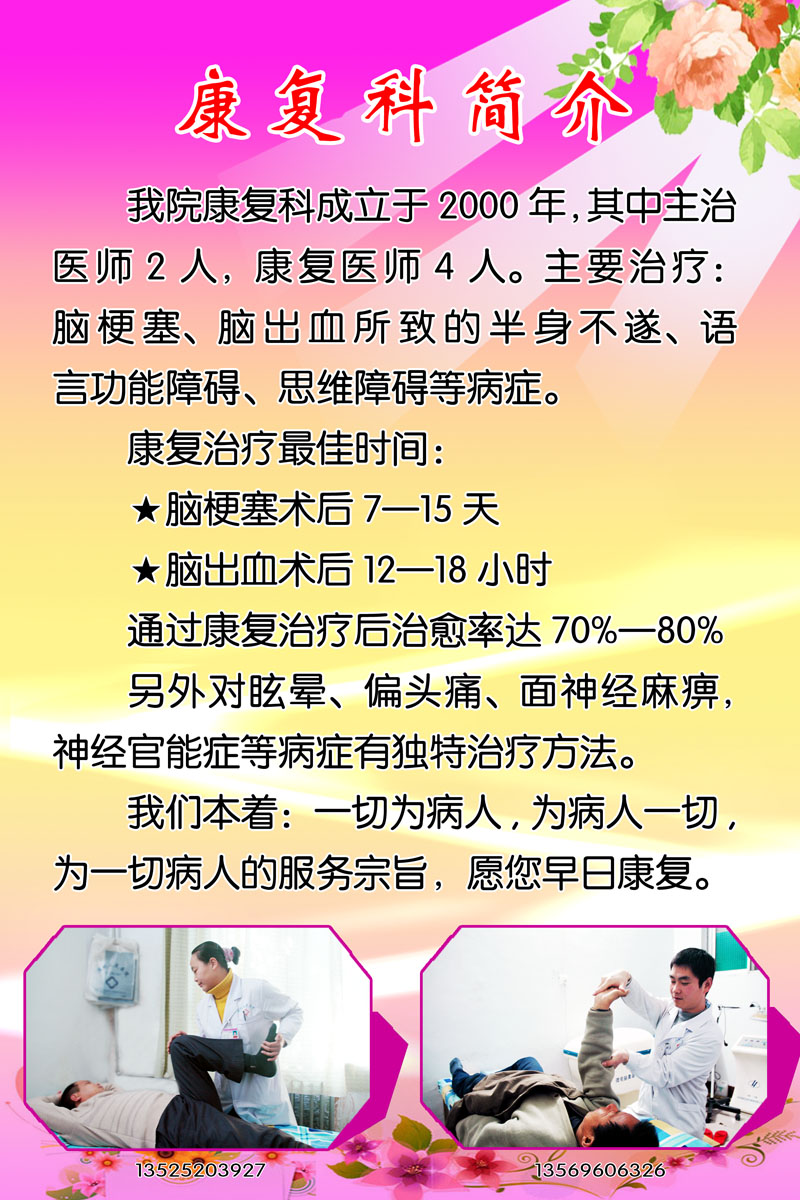海报印制463设计展板素材112康复科简介定制