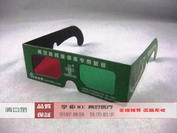 Lunettes 3D - Ref 1240379 Image 1