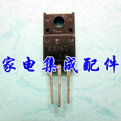 【家电集成配件】原装进口拆机 场效应管 K3067 2SK3067 TO220