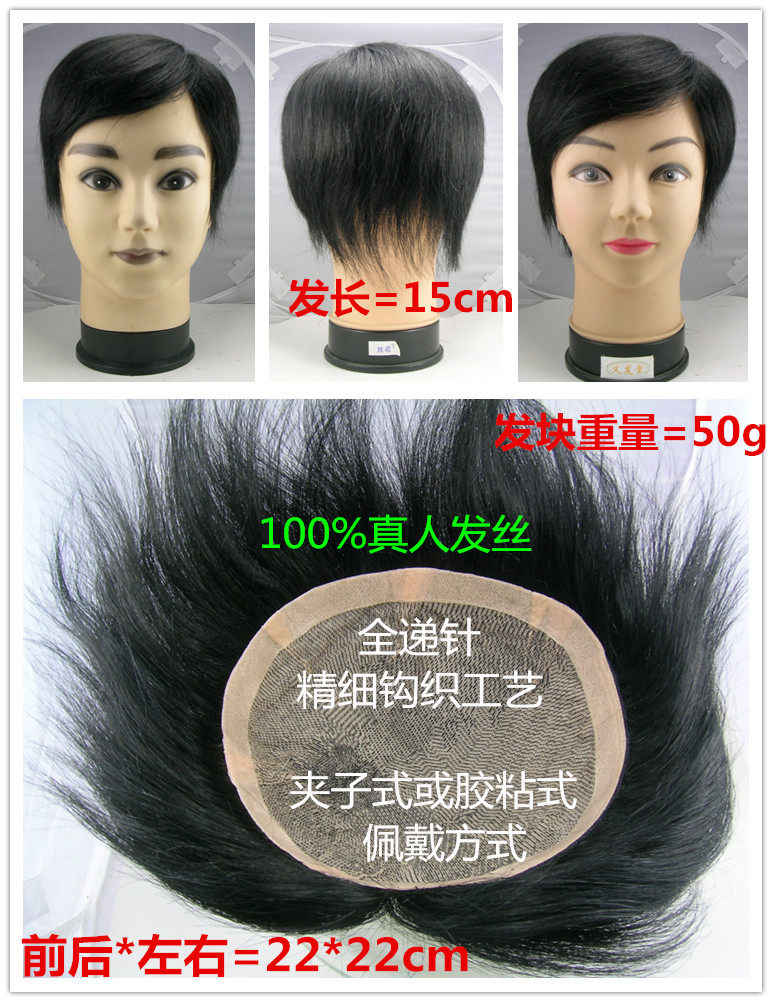 Extension mèches - Ref 224833 Image 1