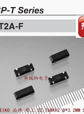 6PF 原装 MC-306 SP-T2A-F 32.768K 32.768KHZ DS1302专用 8*3.2m