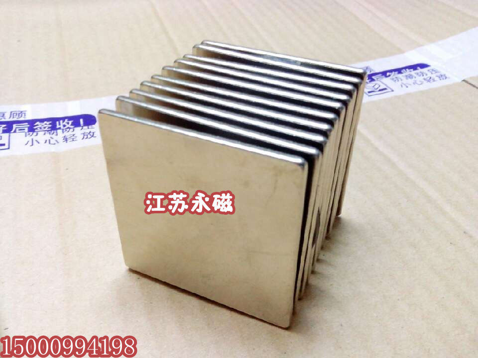 超高强磁铁 强磁王 磁钢磁铁磁化水 钕铁硼圆形磁铁带孔50*50*2