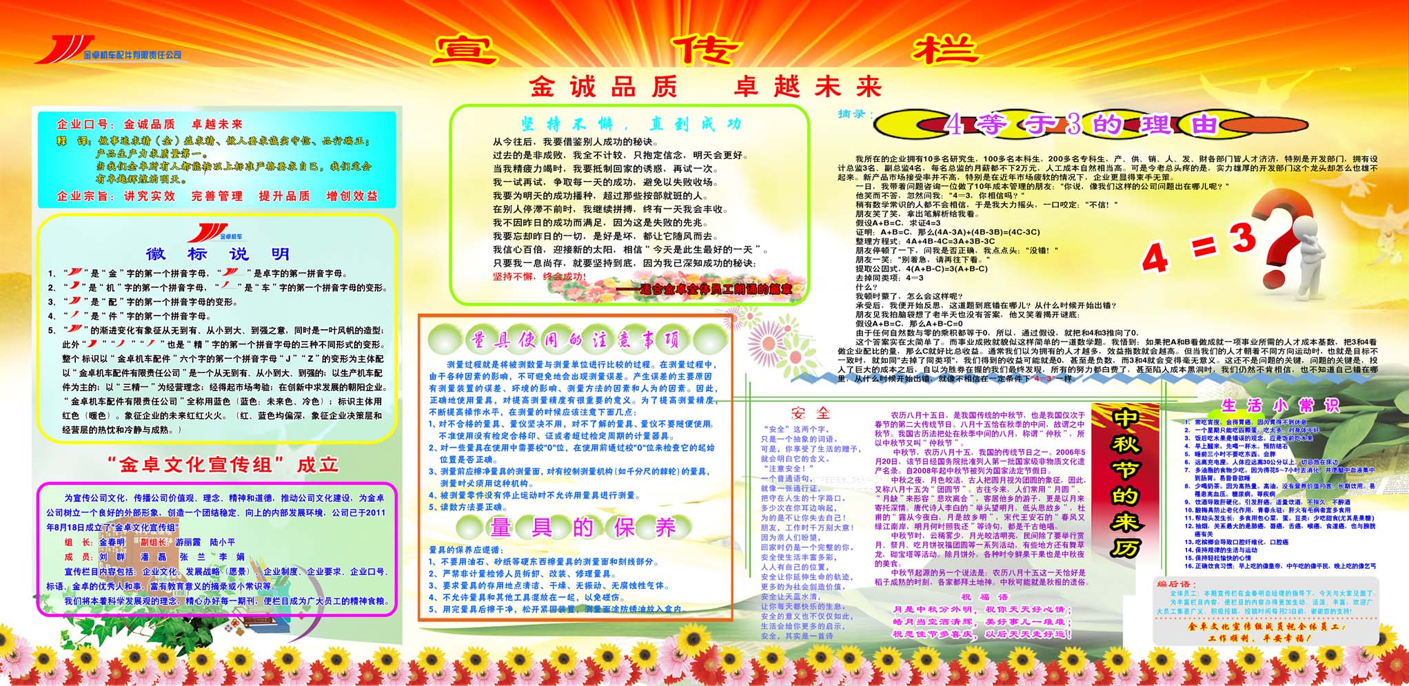 604海报印制海报展板素材97企业文化宣传栏看板