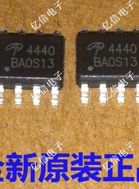 原装正品 AO4440 4440 SOP-8 场效应管 常用MOS管 BOM配套BOM表