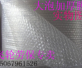 宽110cm，大泡加厚气泡膜，一卷190米，1.4元/米。