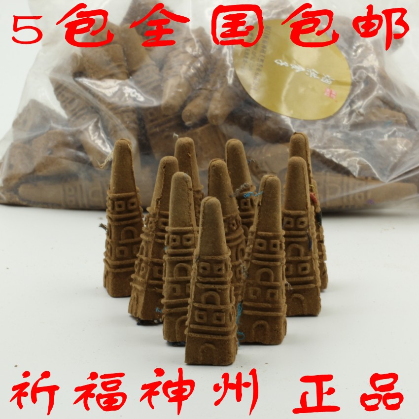 正品施食烟供五色布食子防伪塔香