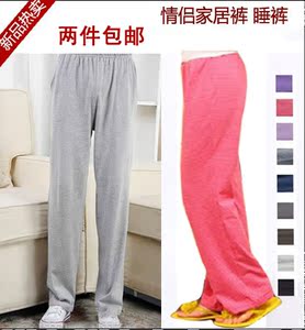 全棉家居裤男女家居裤纯棉睡裤春秋居家裤休闲长裤情侣裤包邮