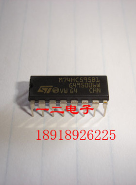 M74HC595B1 原装全新 DIP 正品