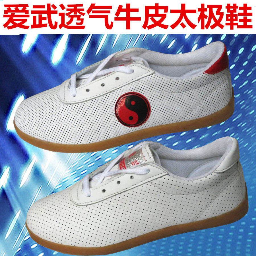 爱武头层牛皮太极鞋  武术鞋练功鞋牛筋底打孔