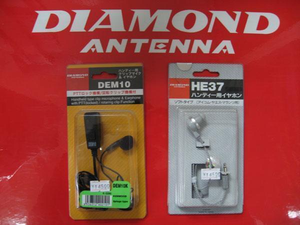 原装进口日本钻石耳机(DIAMOND)对讲机耳机 HE-37 实体店铺