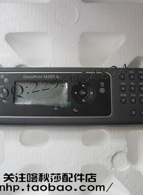 XEROX 105 205 M105B M205B M158B 液晶屏 操作面板 控制面板