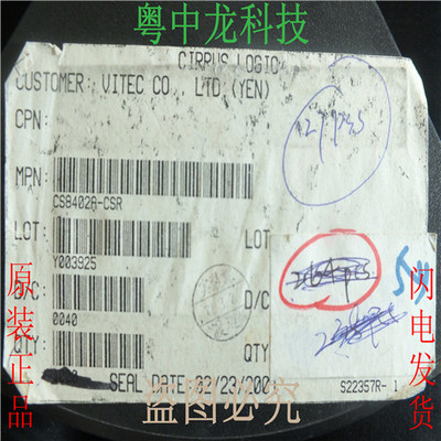 CS8402A-CSR CRYSTAL	SOP24 可直拍 全新原装正品