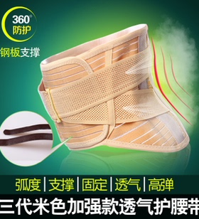 透气型腰围网状固定带