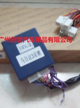 马自达M3星聘自动关窗器马3车窗关闭器专用升窗器星骋玻璃升降器