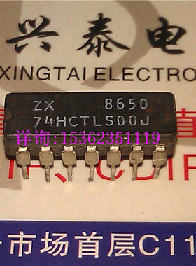 ZX  74HCTLS00J  进口双列直插脚DIP陶封