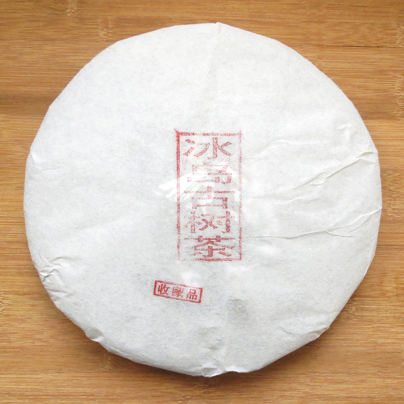 云南普洱茶生茶   收藏品1000克七子饼