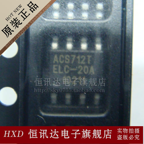 电流传感器 ACS712TELC-30A ACS712ELCTR-30A 质量保证 全新原装