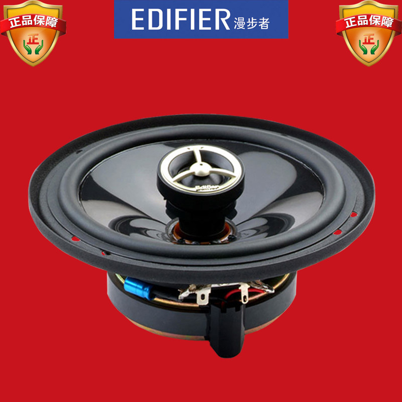 漫步者汽车音响 无损换装瑰金G603A 适用-雪佛兰景程/大众高尔GOL|ruв категории автомобиль/товаров/аксессуары/переоснащение, Автомобильная аудио - видео/средства электронной/приборов, Автомобильная аудио - видео, автомобильный гудок/сопрано голову - от Buy2taobao.com для оказания профессиональной услуги покупки агента Taobao