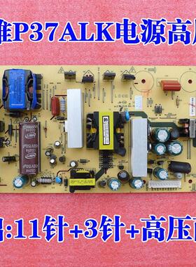 DONPV 适用创维37M11 5800-P37ALK-0010 168P-P37ALK-00/02电源板