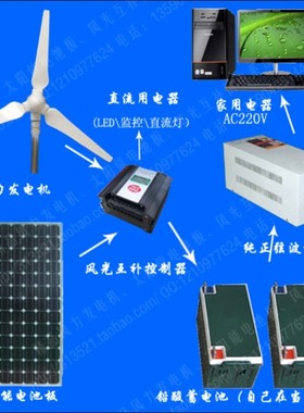 500W风光互补家用发电系统500w微风风力发电200W太阳板1kw逆变器