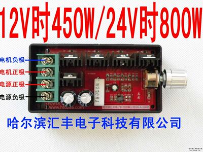 12V24V直流调速器 直流调速器 无极调速器HW-A-1040