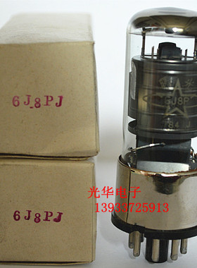 全新曙光6J8P电子管 J级 替代6米8C 6SJ7 6米8