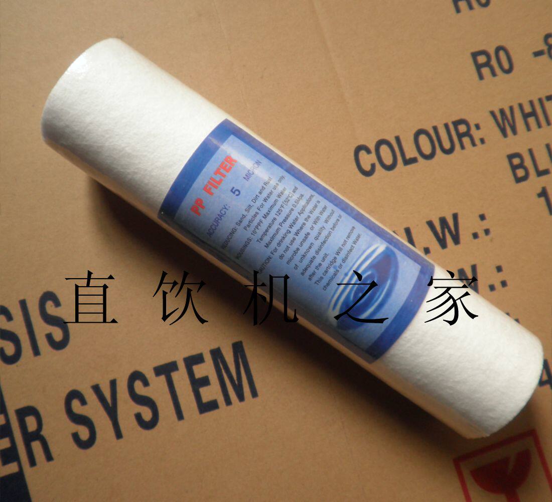 10寸5微米PPF棉反渗透直饮机纯水器净水器前置滤芯普佳康适用