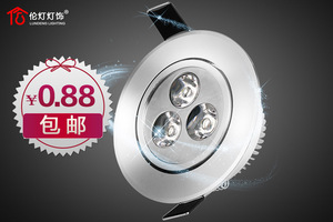 0.88元包邮 伦灯灯饰灯具 LED射灯筒灯3w