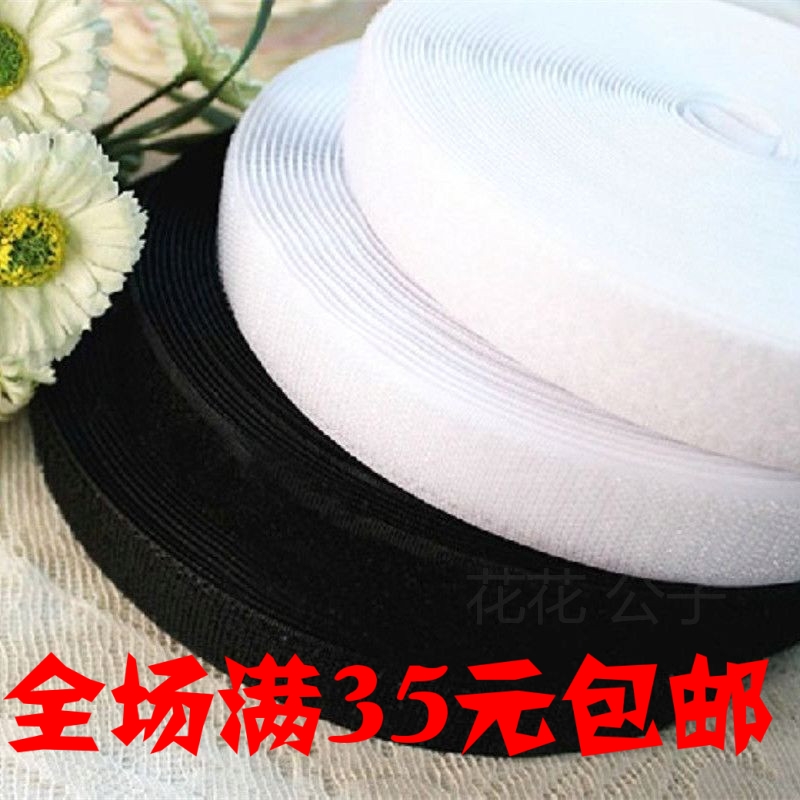 无胶魔术贴/子母贴/粘扣带/粘拉条/尼龙搭扣 辅料-黑白-各规格CM