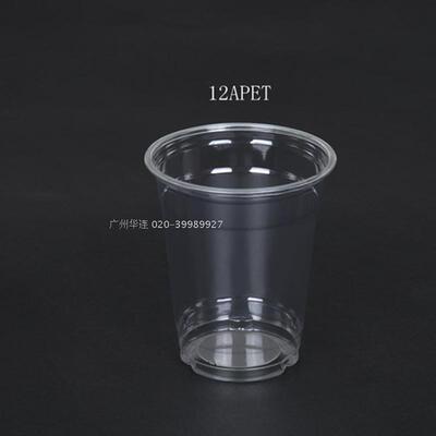 一次性杯子加厚塑料杯奶茶杯12APET冷饮杯果汁杯带盖