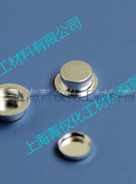 TA铝坩埚/固体铝坩埚/Q20/Q2000/Q25/Q2500样品盘/DSC样品盘