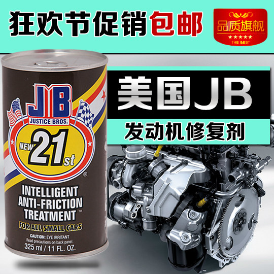 U.S.A JB Anti-wear agents OE-2101 Intelligent remediation agent JB Engine repair agent New Century Protection of Godin the Car/Articles/Fitting/Refit , Auto Beauty/Maintenance/Service , Car Care Products , Oil Additives  category - from Buy2taobao.com to provide professional Taobao agent buy service