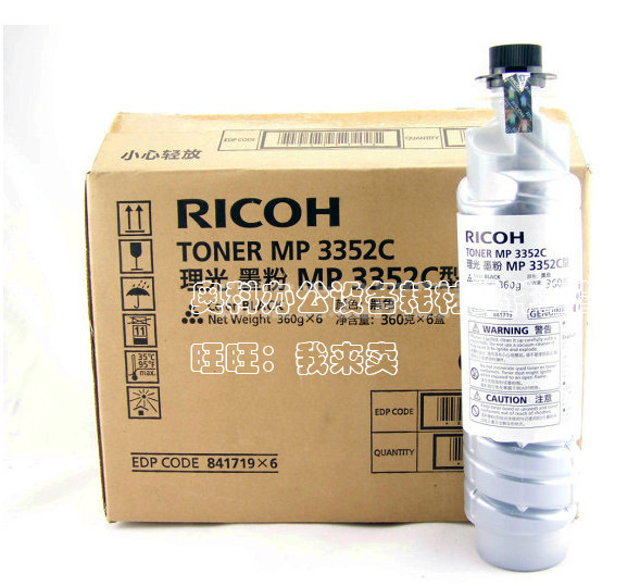 原装理光MP3352C型粉筒Aficio MP 2352Sp 2852 3352SP碳粉墨粉瓶,办公设备/耗材/相关服务,墨粉/碳粉,淘宝优惠券,粉丝福利购,淘宝优惠卷