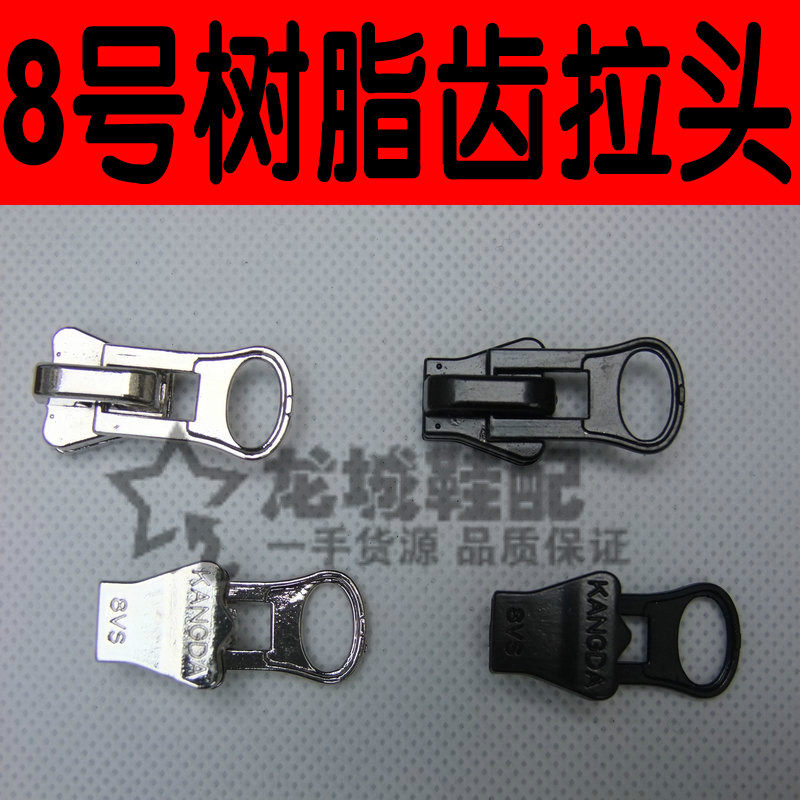 8号10号12号树脂齿大号拉塑料齿