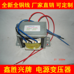 1.46A 70W220V轉(zhuǎn)24V×2 鑫勝興牌多媒體功放有源音箱可定制變壓器
