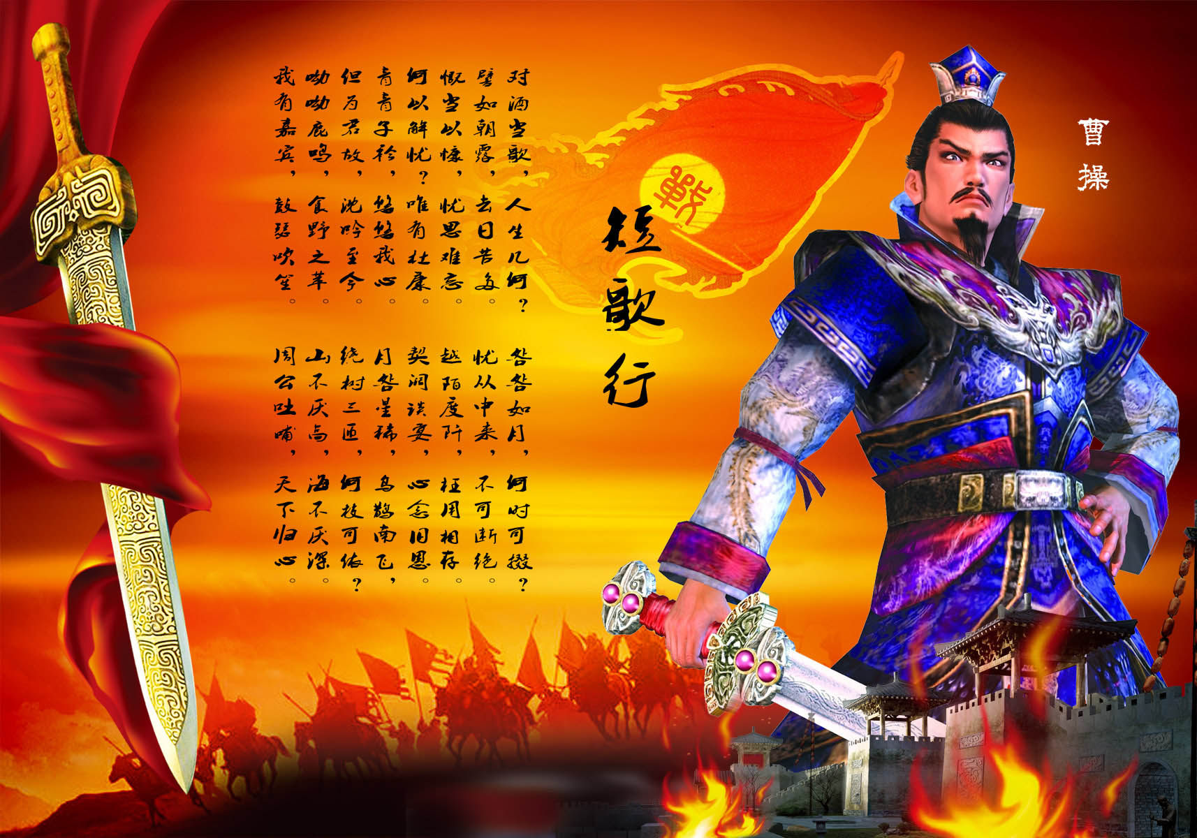 28素材名人名言格言海报展板681历史人物曹操海报印制