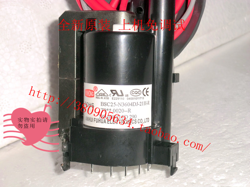 适用于上广电电视高压包BSC25-N3604DJ-21H-R