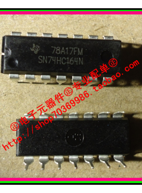 『Entity』SN74HC164N TI DIP-14 直插 全新原装正品 直拍