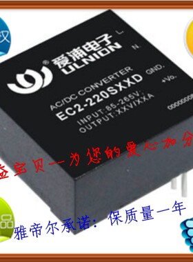 EC1-220S09D AC-DC 超小体积电源模块 1W 220转9V ULNION / 爱浦