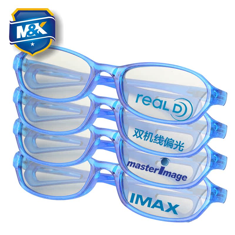 Lunettes 3D - Ref 1245390 Image 1