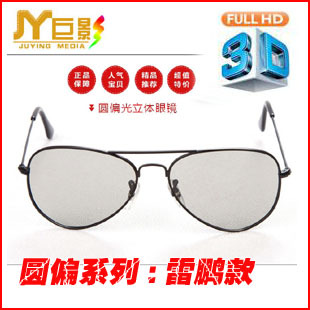 Lunettes 3D - Ref 1243933 Image 1