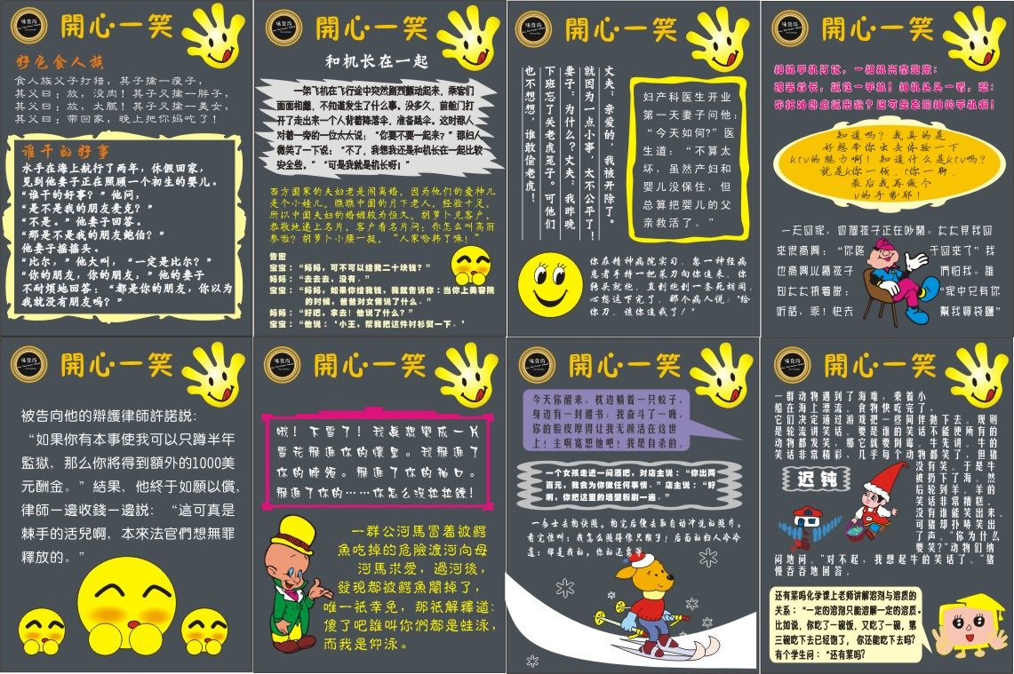 海报印制208厕所卫生间洗手间爆笑搞笑开心一笑话展板15手抄报1