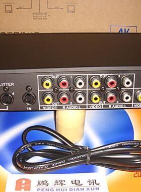 仝丽vssp4 s端子1分4视频放大分配器分频器一分四av音视频3c数码