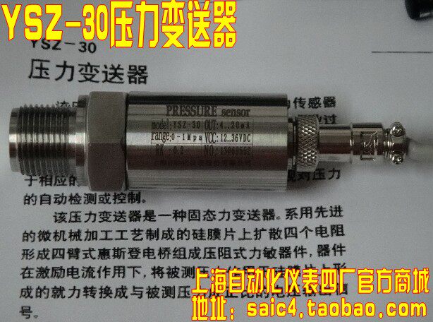 上海自动化仪表扩散硅压力变送器