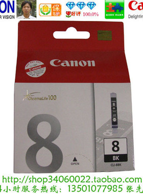佳能 Canon CLI-8BK 原装黑色墨盒 IP4500 IP4200 MP610 PRO9000
