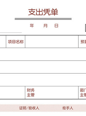 西玛打印纸会计凭证