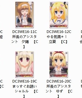 WS 黑白双翼 卡牌 DC3TV 红色C卡