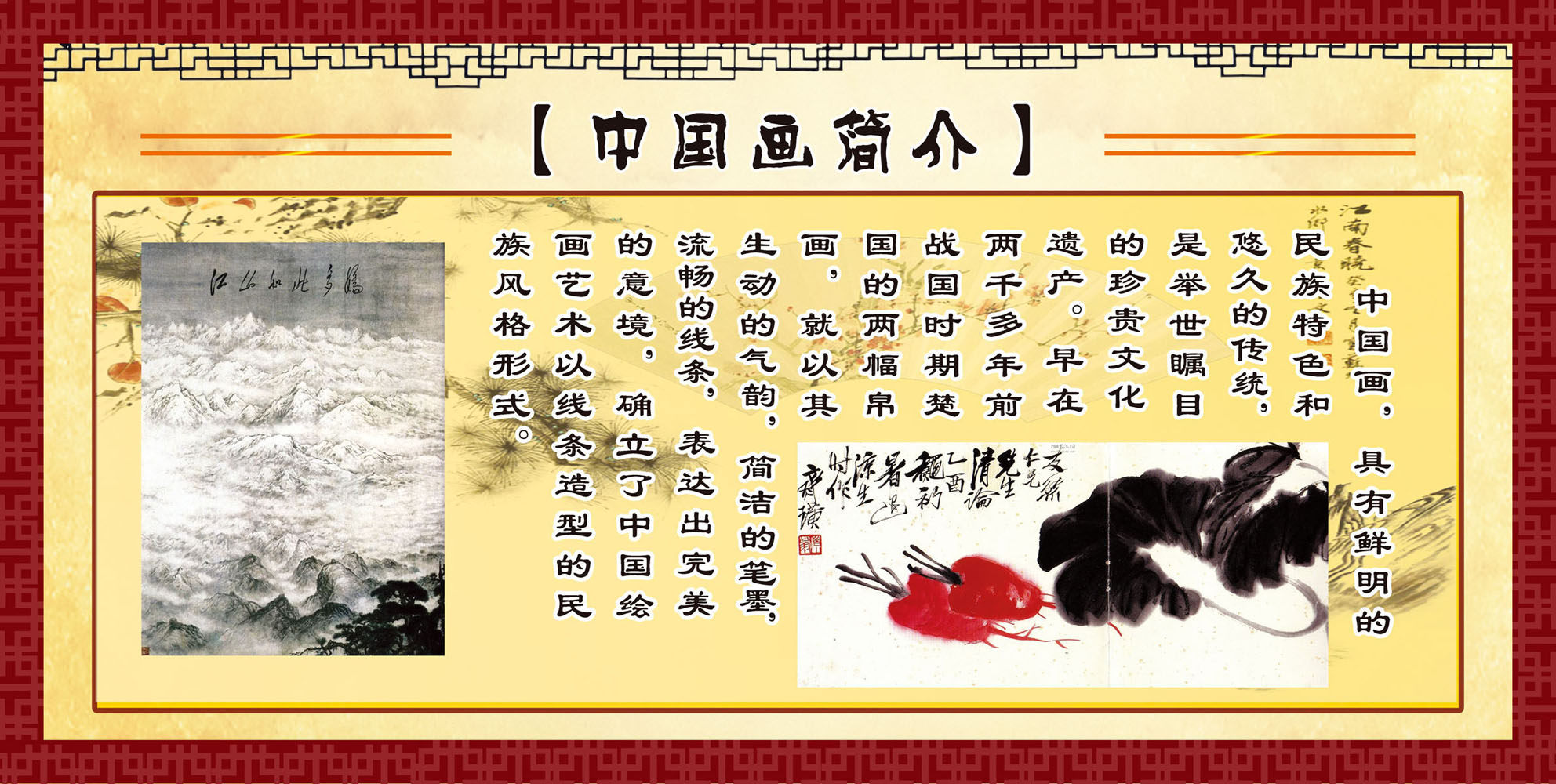 海报印制463设计展板素材345中国画简介定制